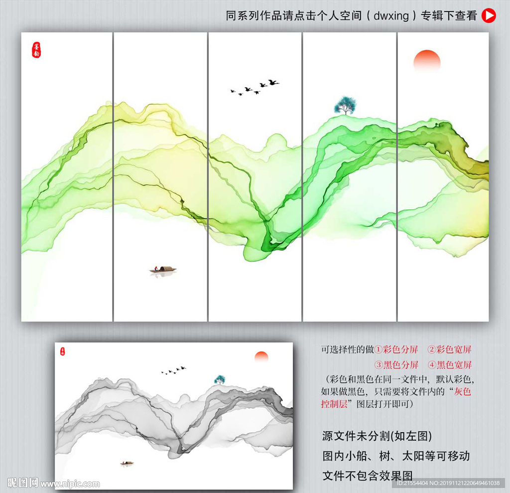 写意山水画