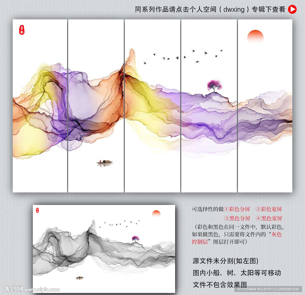 意境山水画