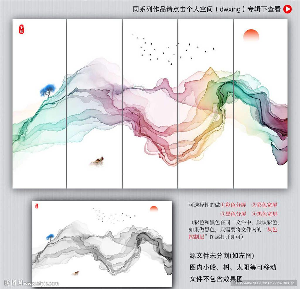 水墨山水画