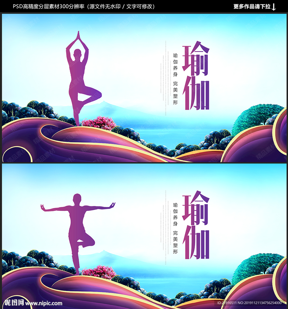 瑜伽