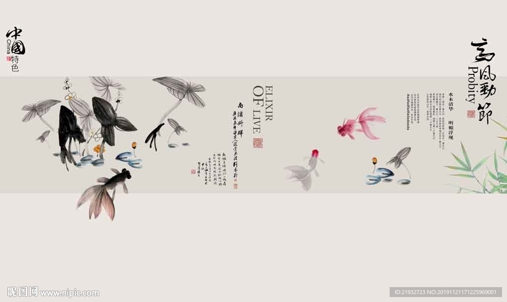 高风亮节荷花图