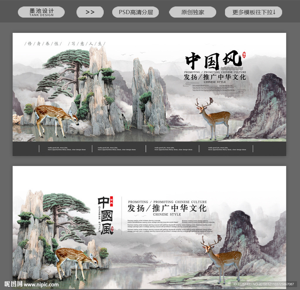 水墨背景