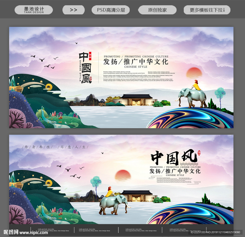 中国风展板