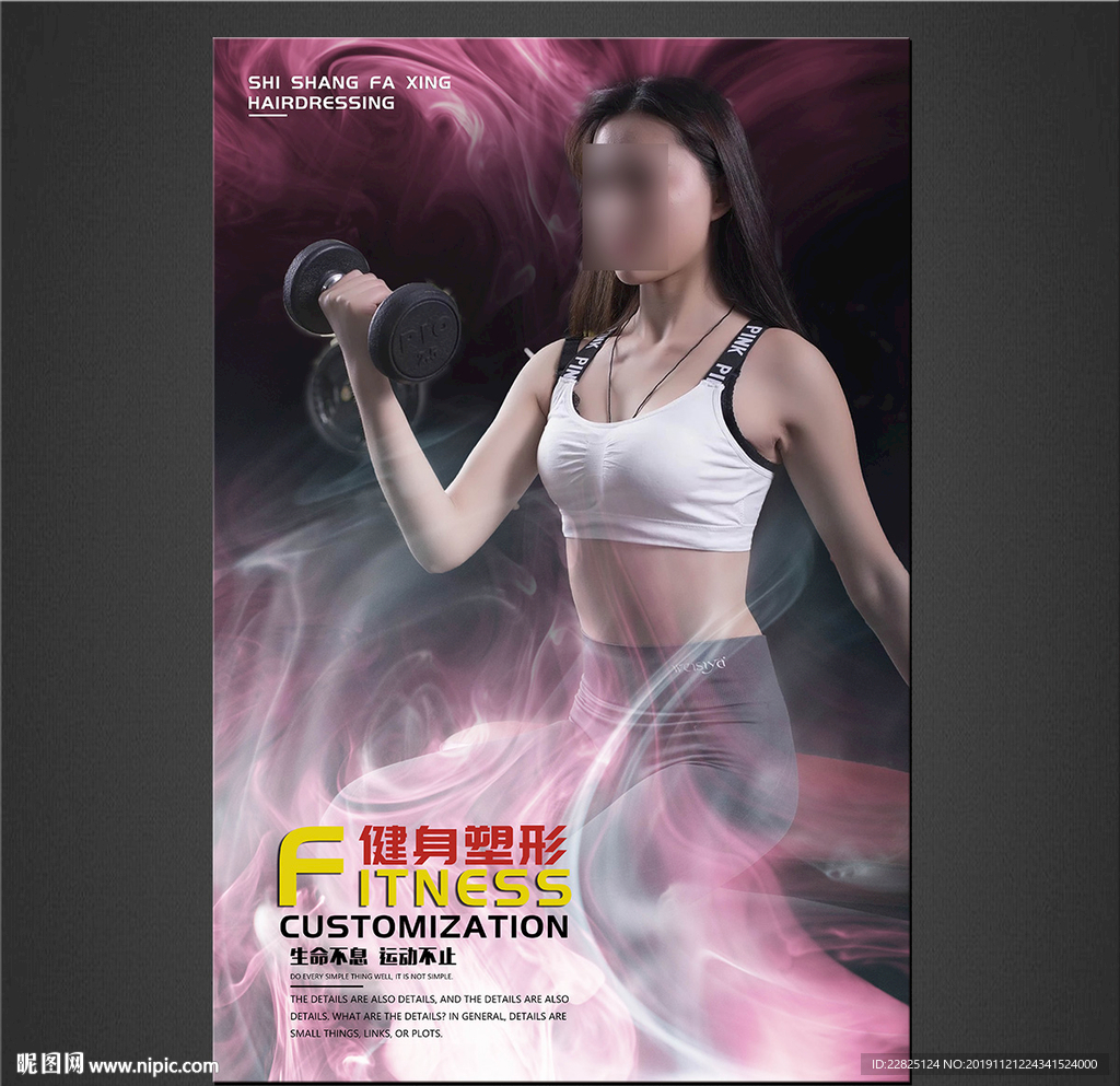 健身