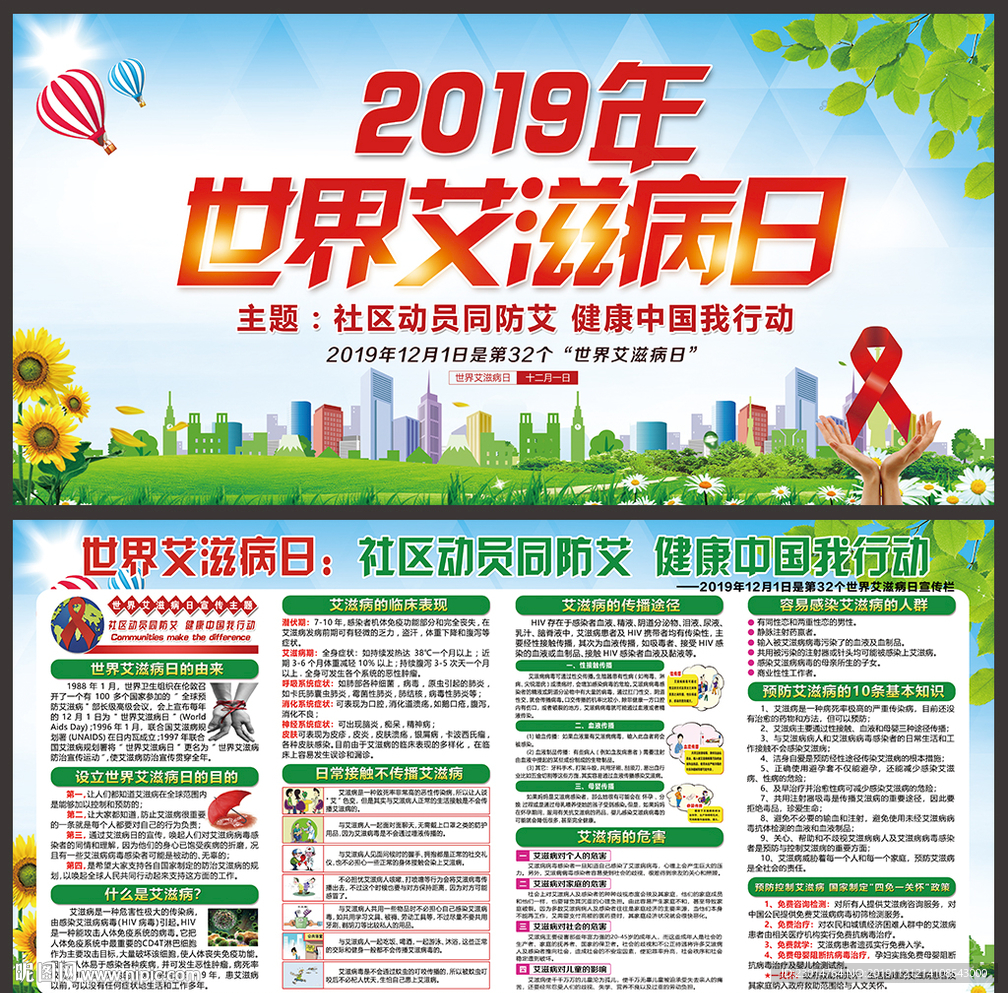 艾滋病