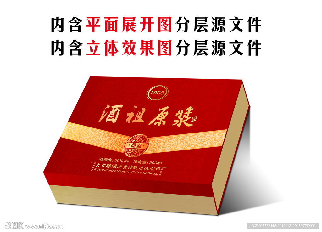 酒盒设计