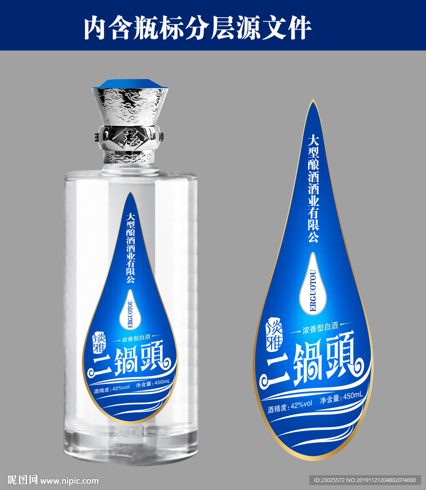 酒标设计