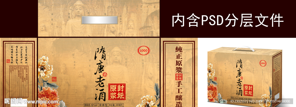 白酒礼盒