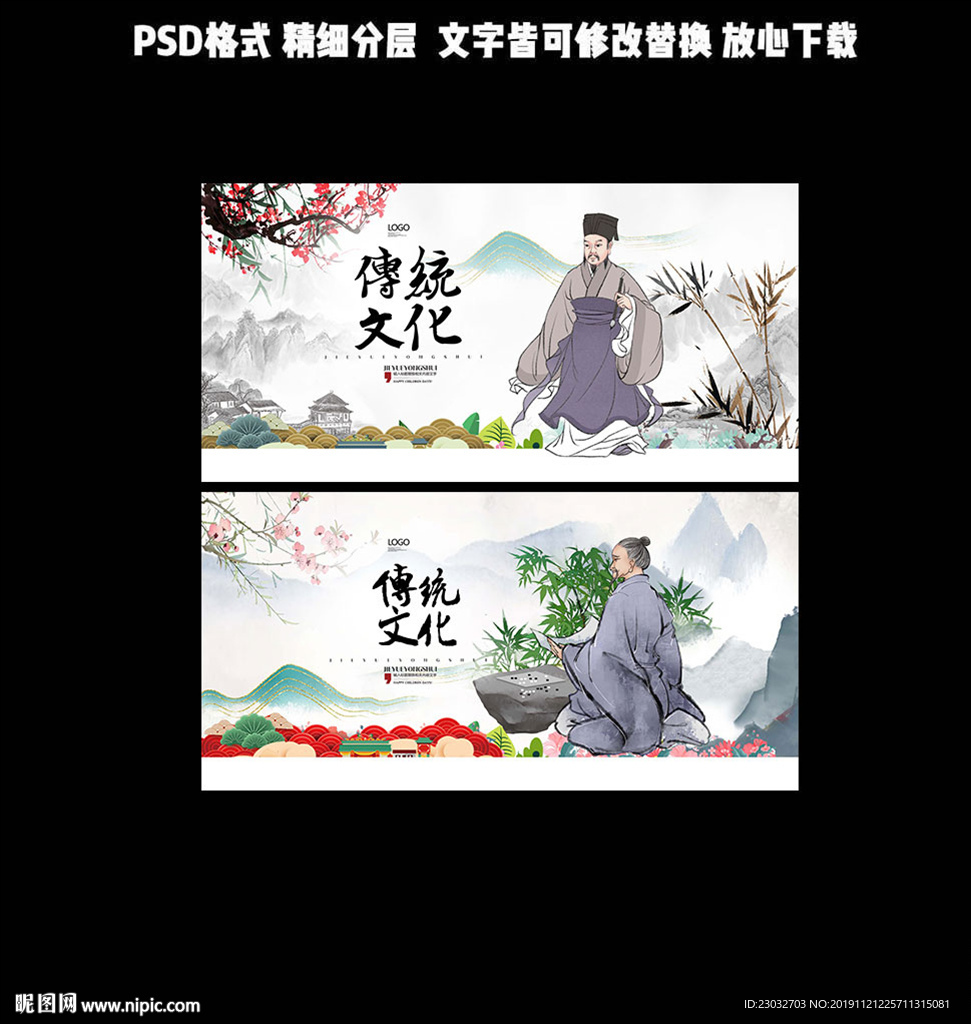 传统文化