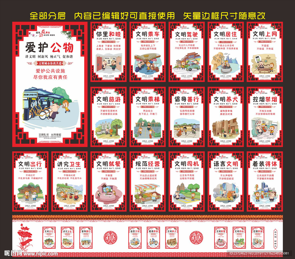 公益广告
