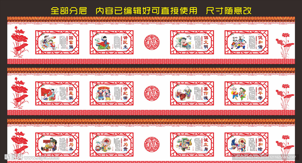 公益广告