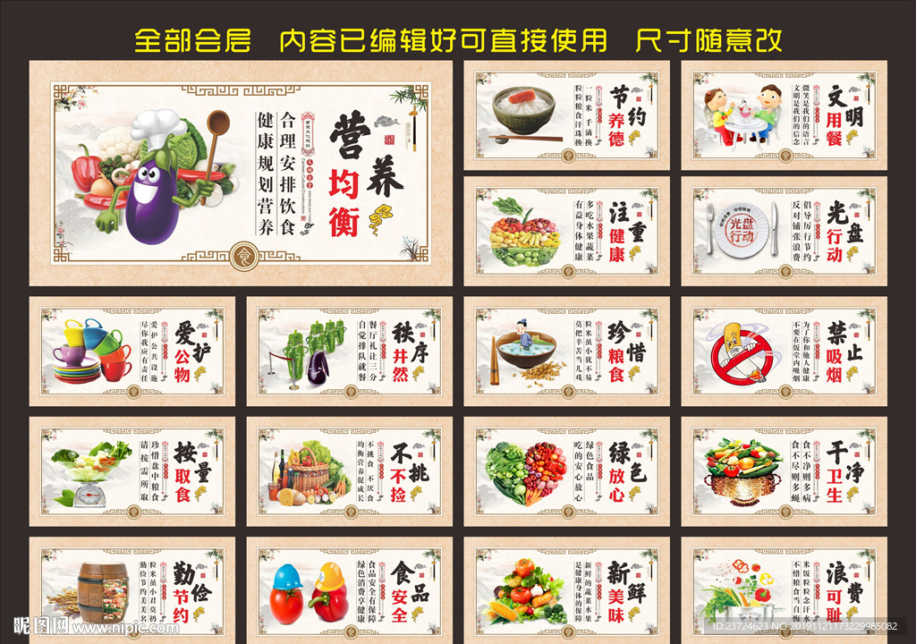 食堂文化