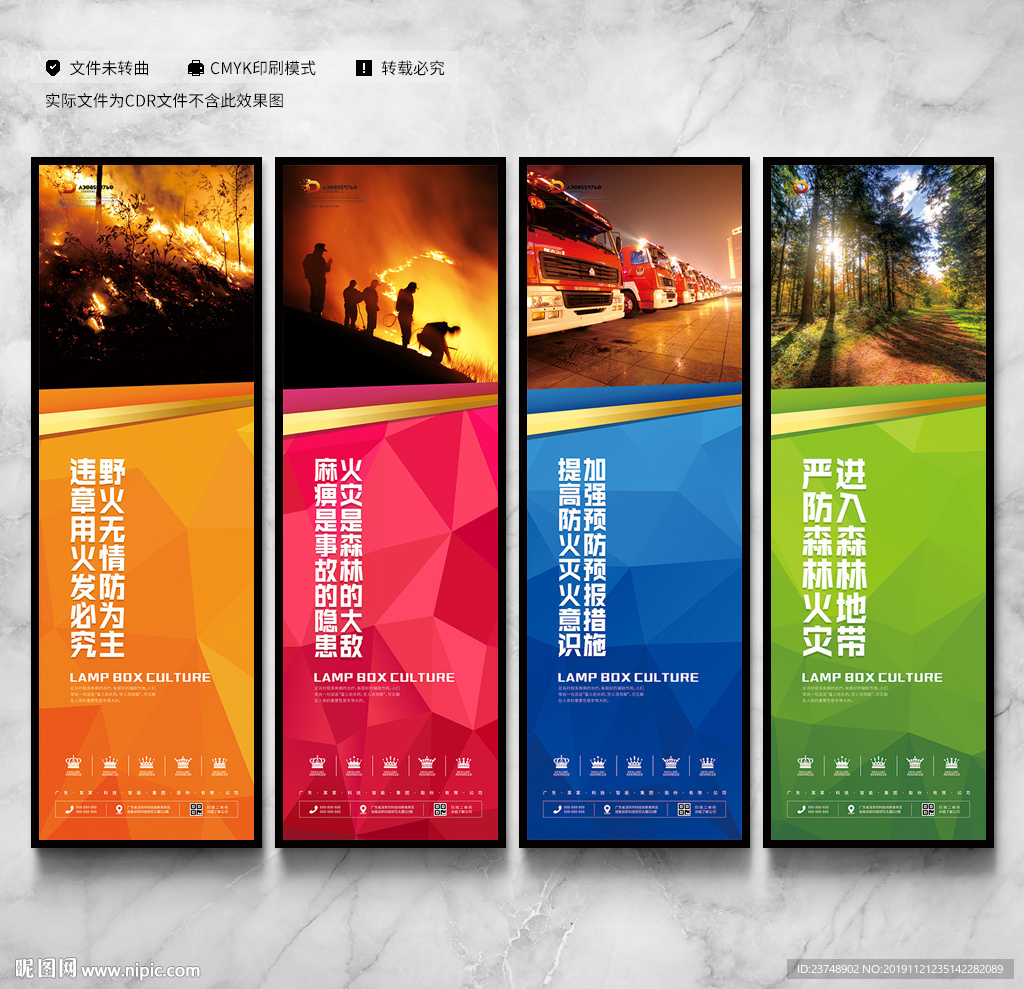 森林防火