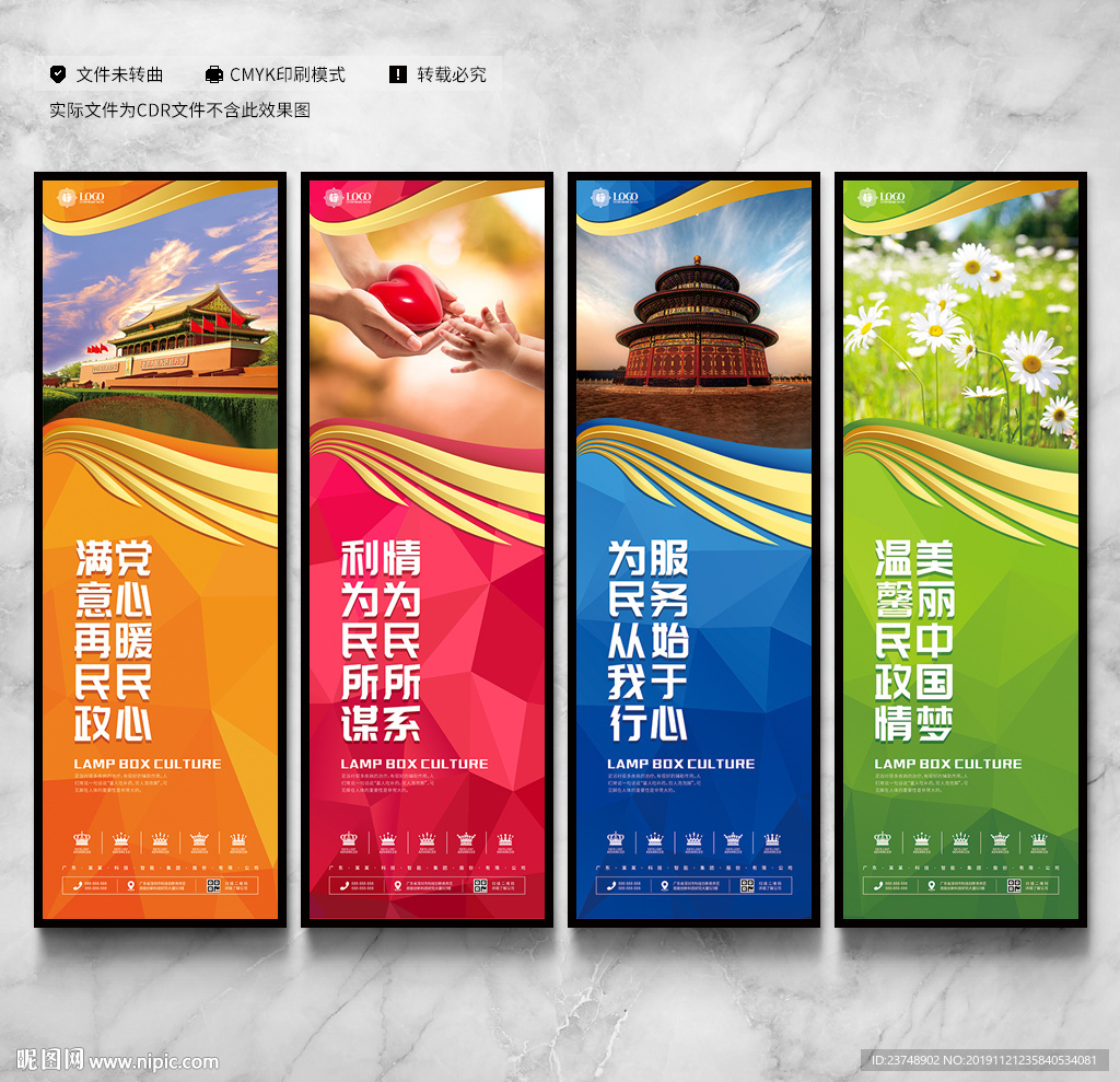 民政局文化墙