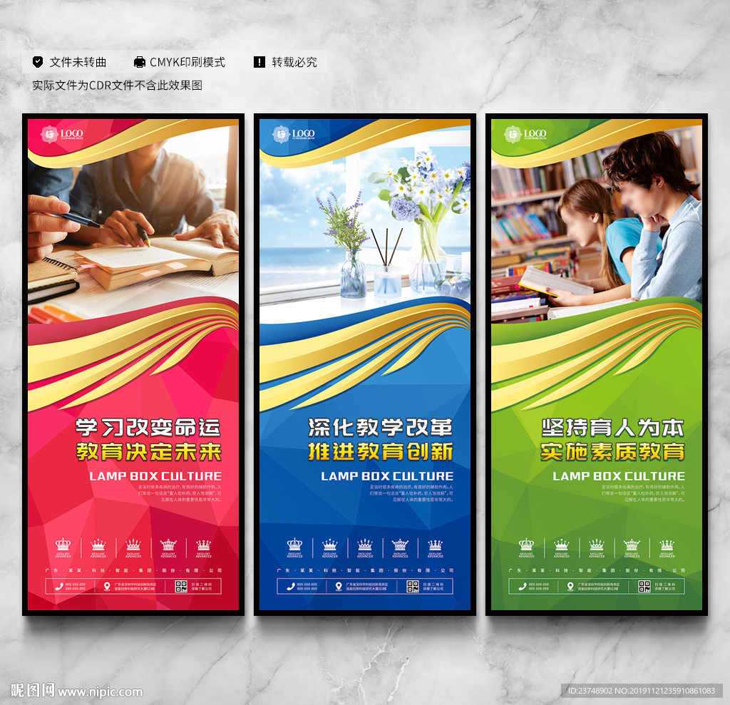 教育局文化墙