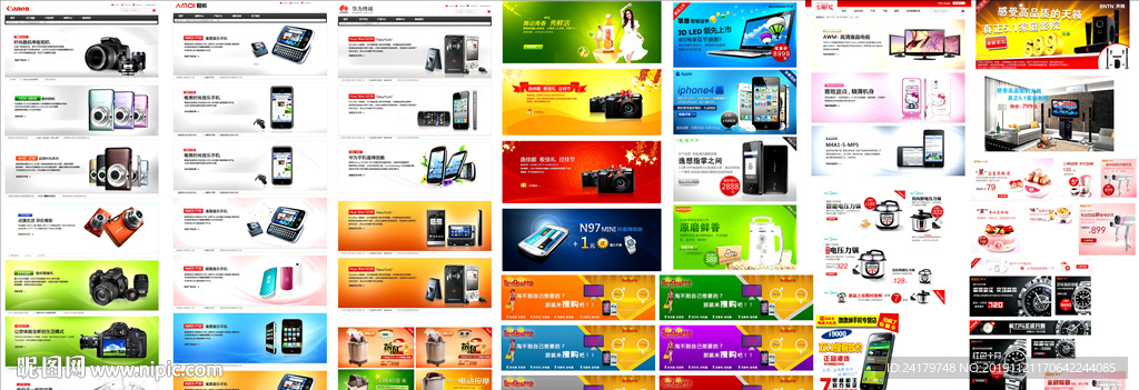 电器促销banner合集