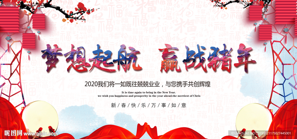 红色背景 新年舞台背景 年会舞