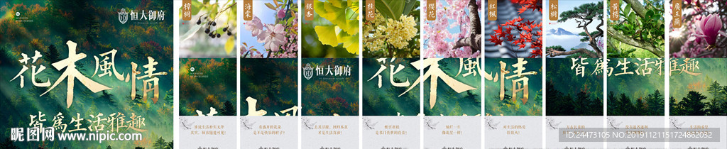 九宫格 地产广告设计 创意 促