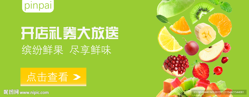开店礼券大放送