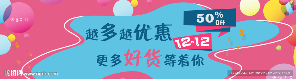双12优惠日
