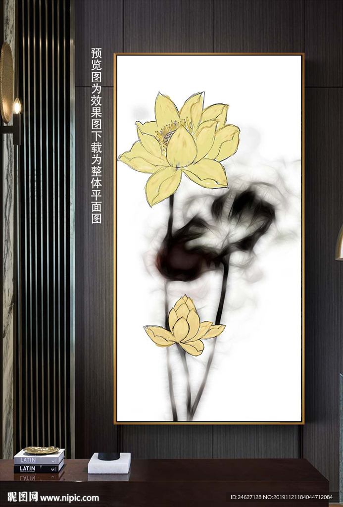 现代荷花