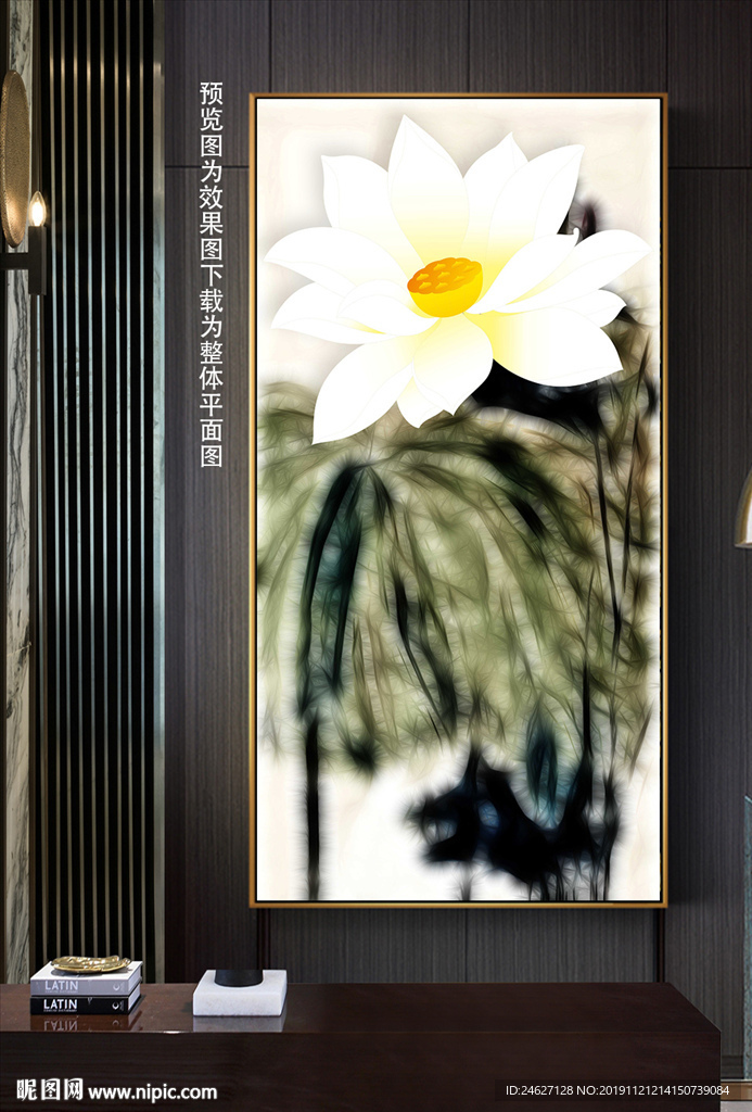 荷花玄关