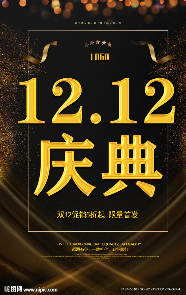 双12
