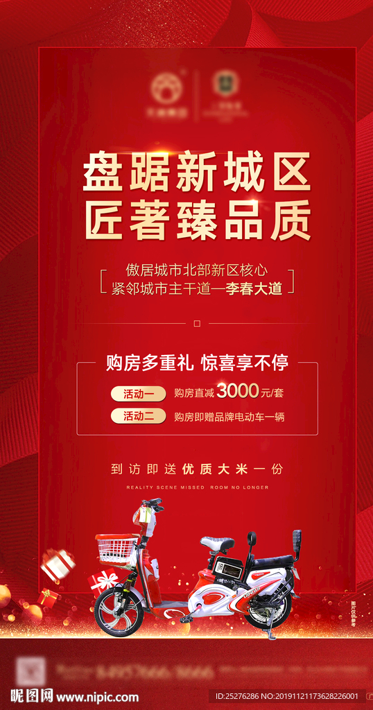 活动微信