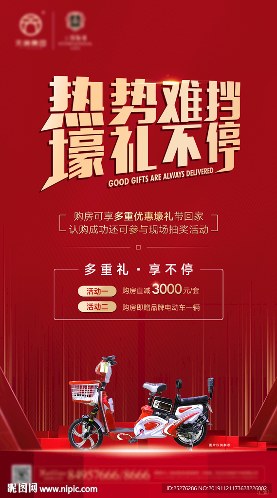 送壕礼微信