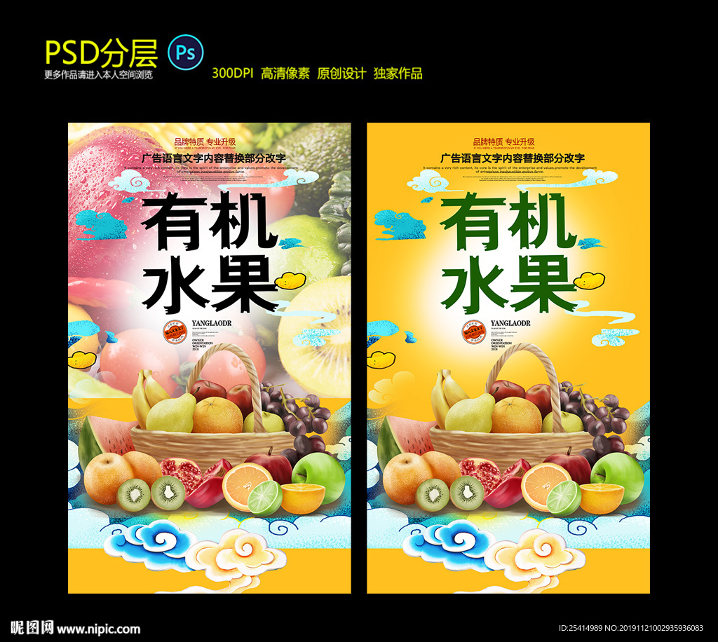 水果