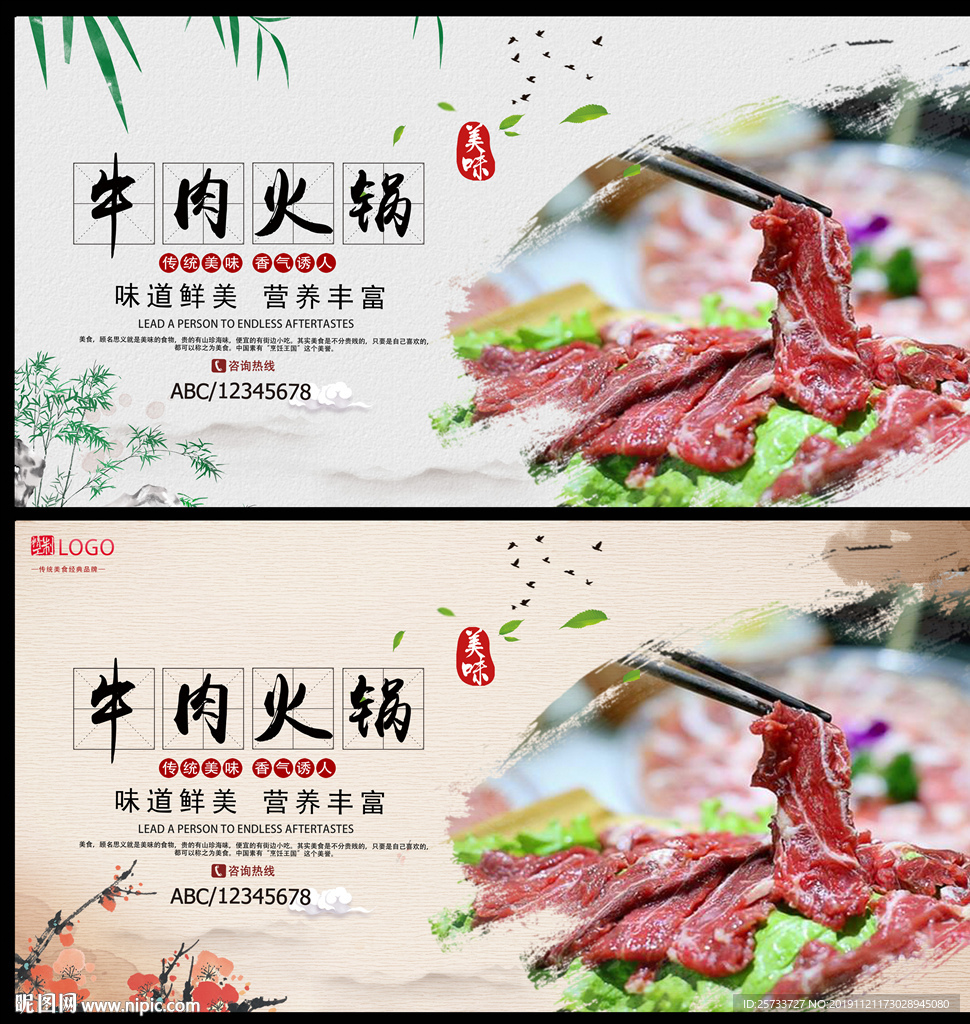 牛肉火锅