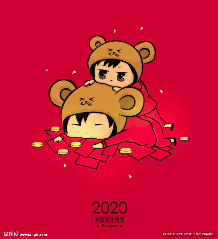 鼠年