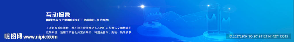 科技网站banner图