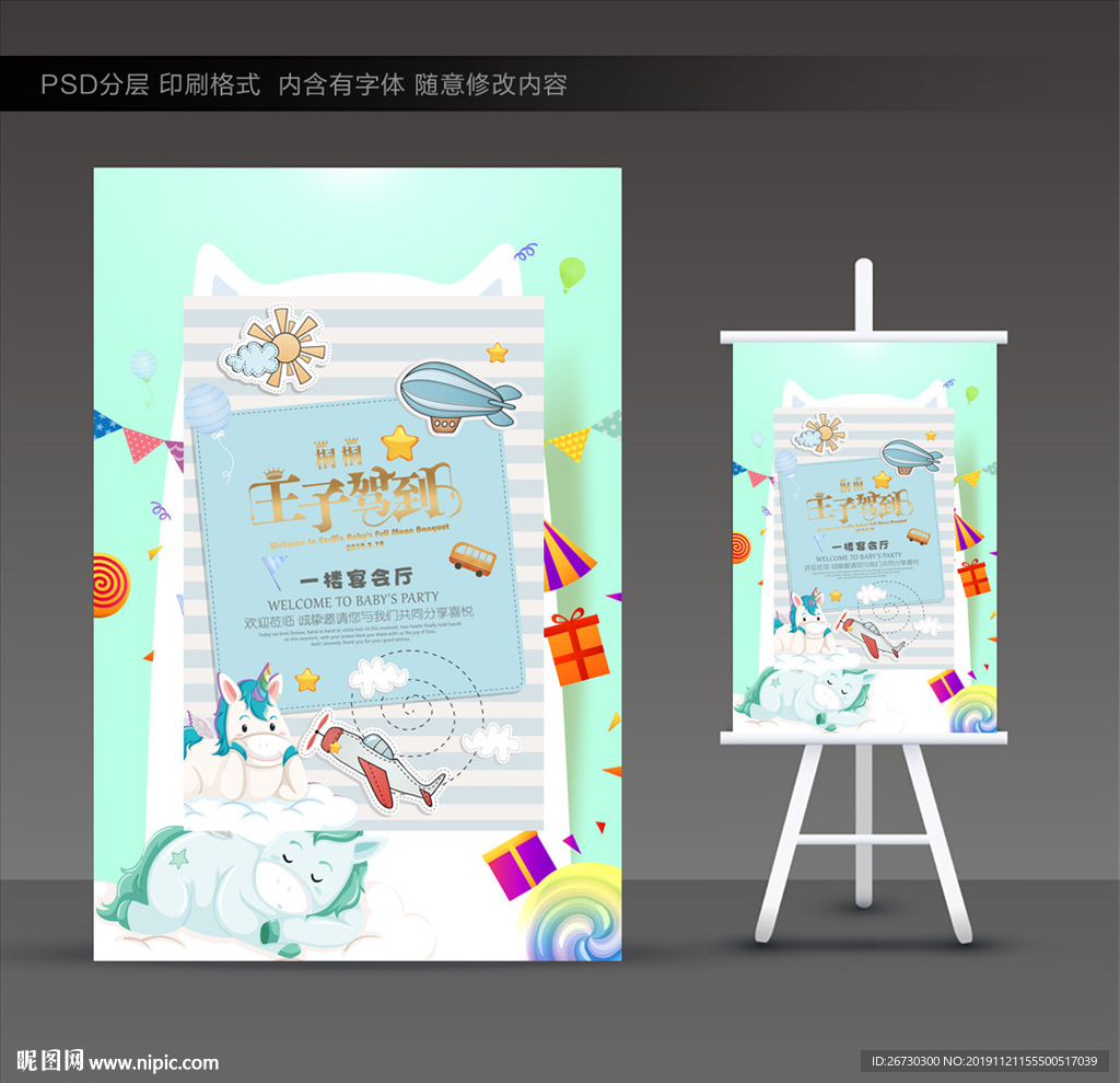 满月水牌