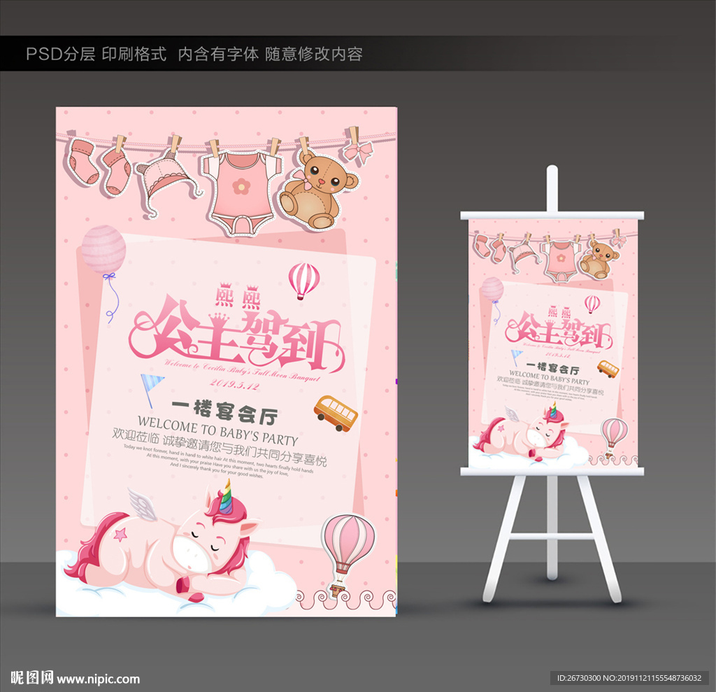 满月水牌