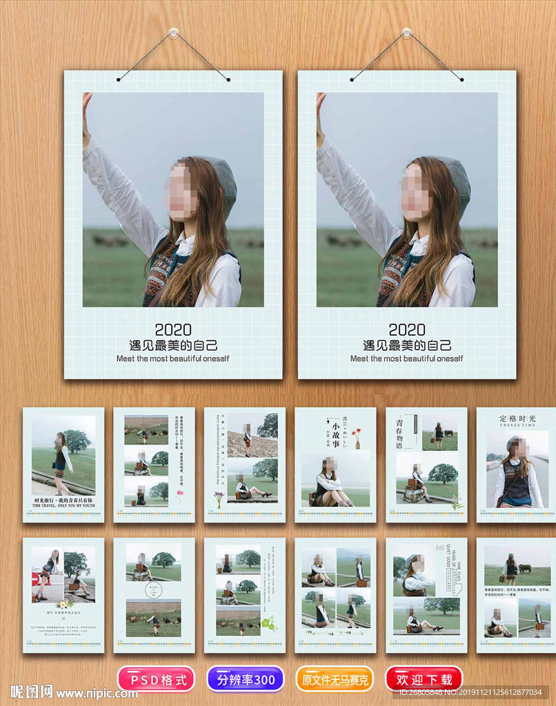 2020年写真挂历