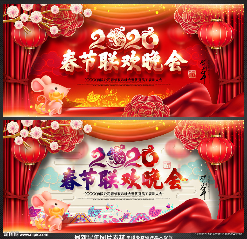春节联欢晚会