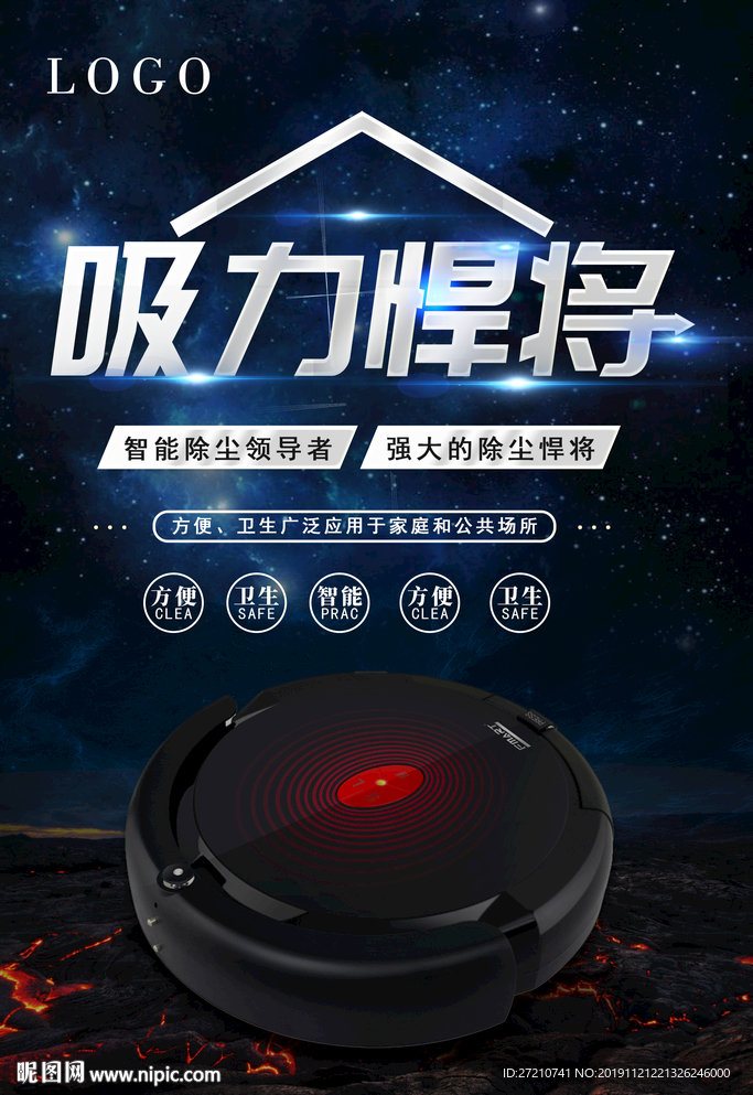 清扫机器人