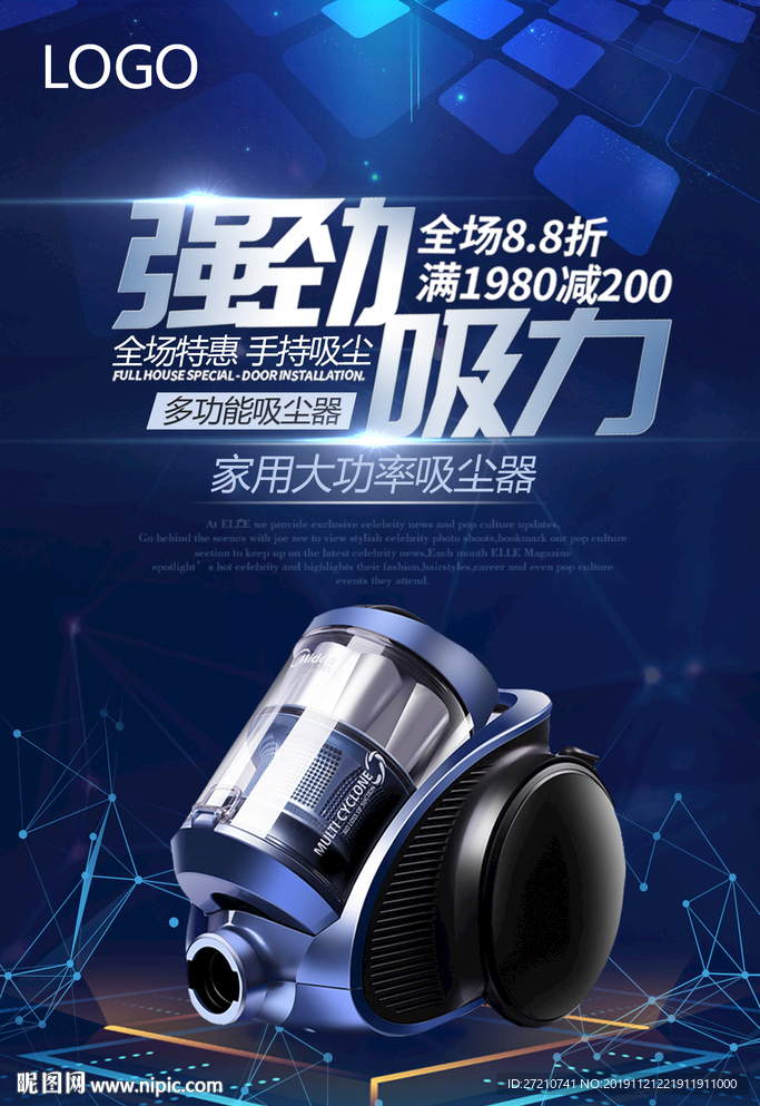 吸尘器