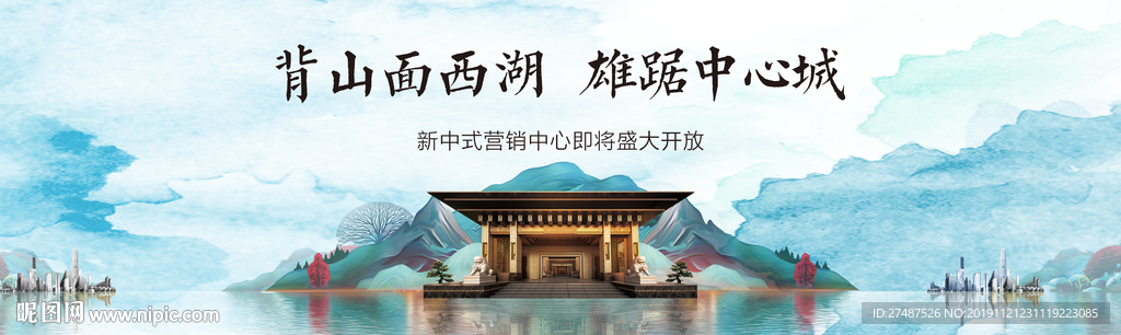 新中式户外 地产户外