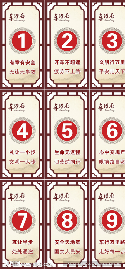 标语牌