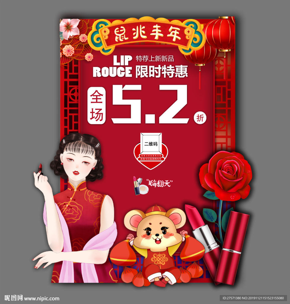 彩妆广告