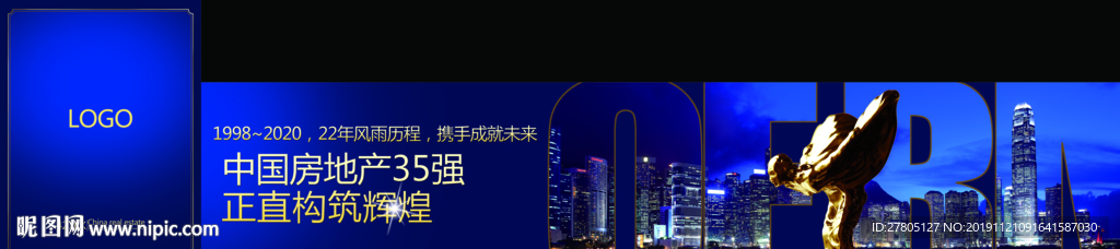 商务楼广告
