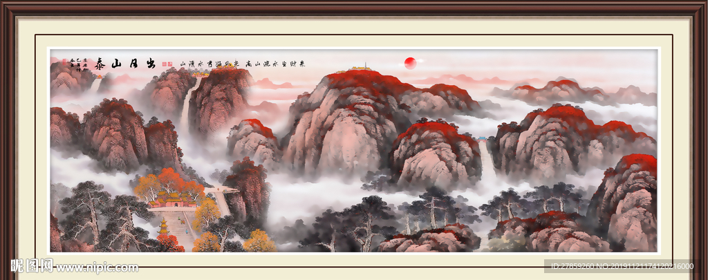泰山