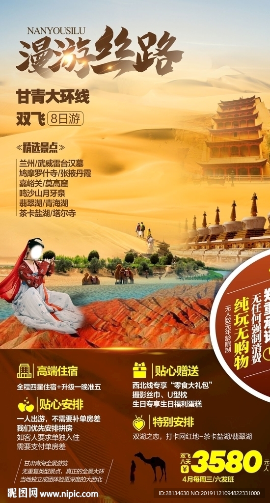 南遇北见