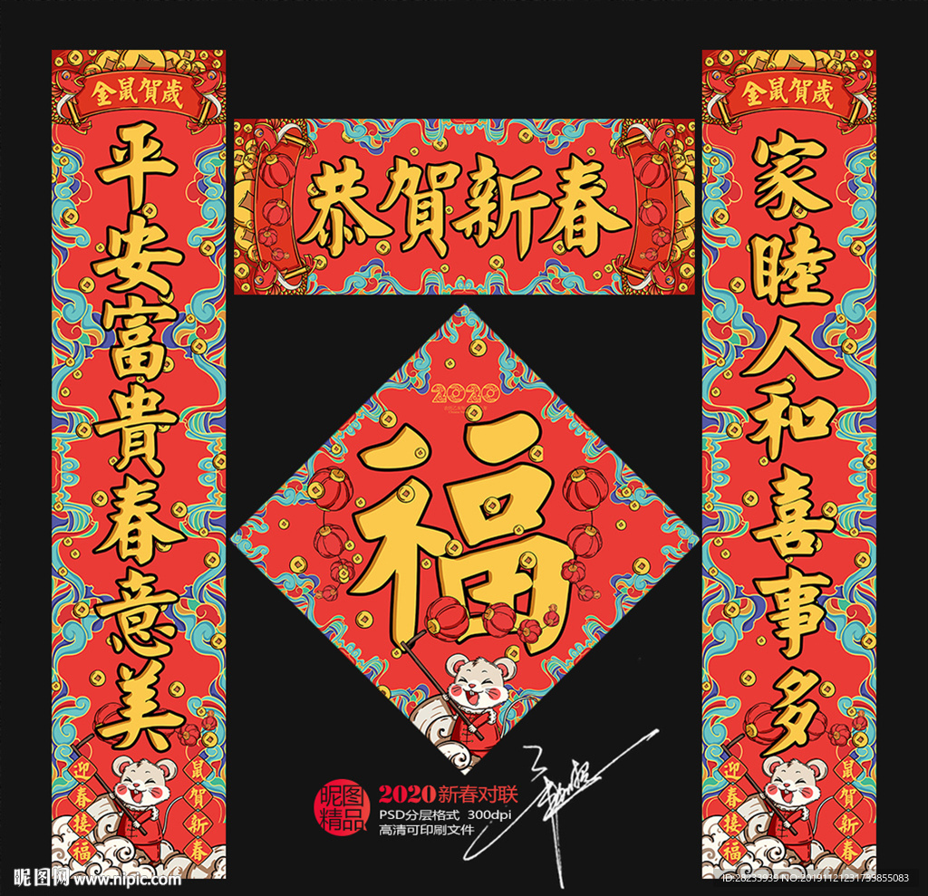 对联