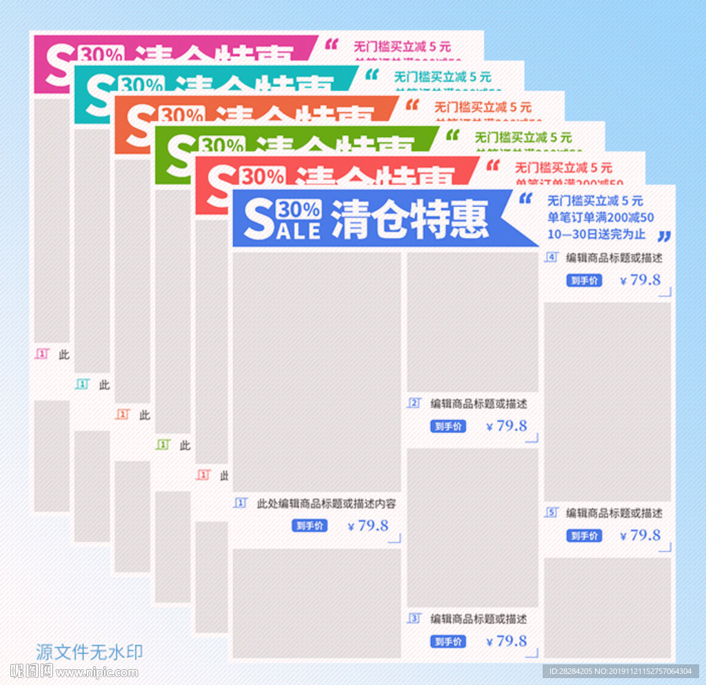瀑布流详情推荐模板
