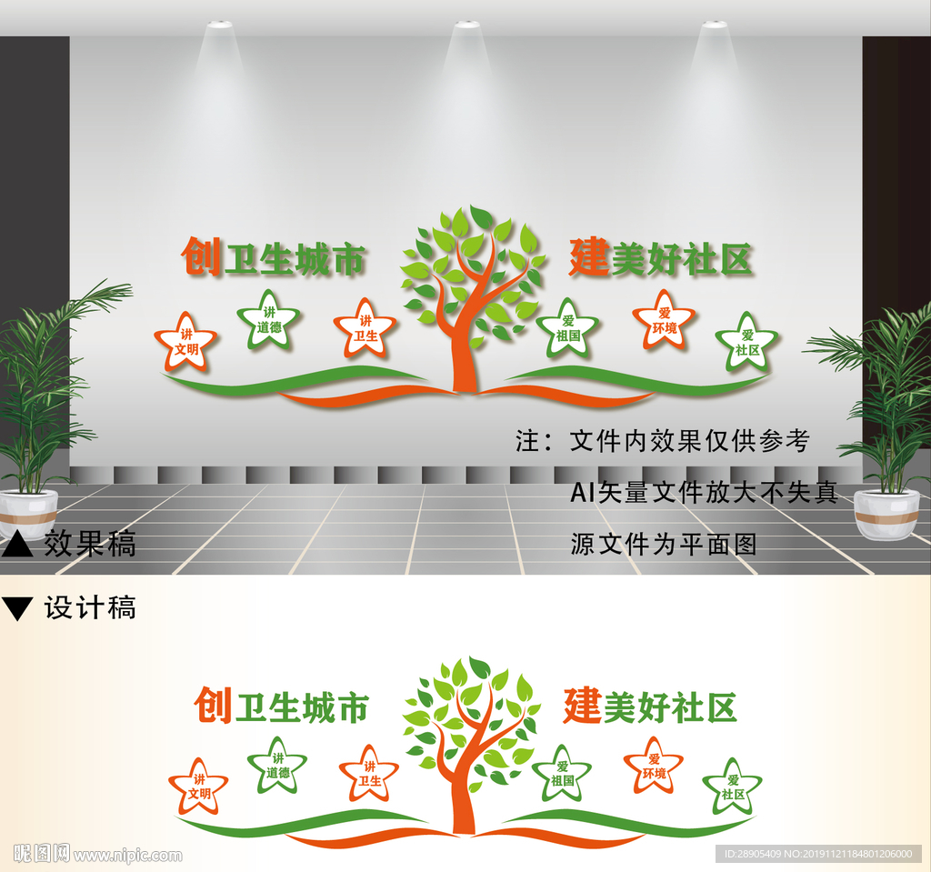 社区文化墙