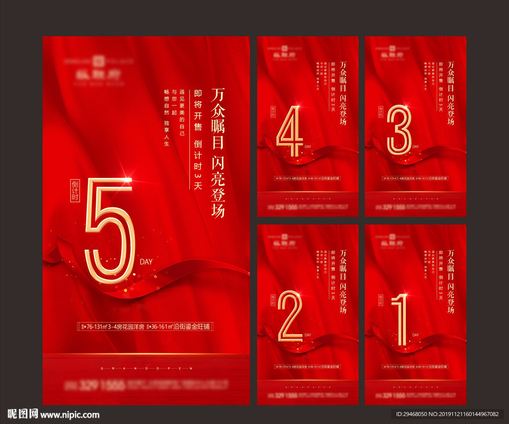 倒计时