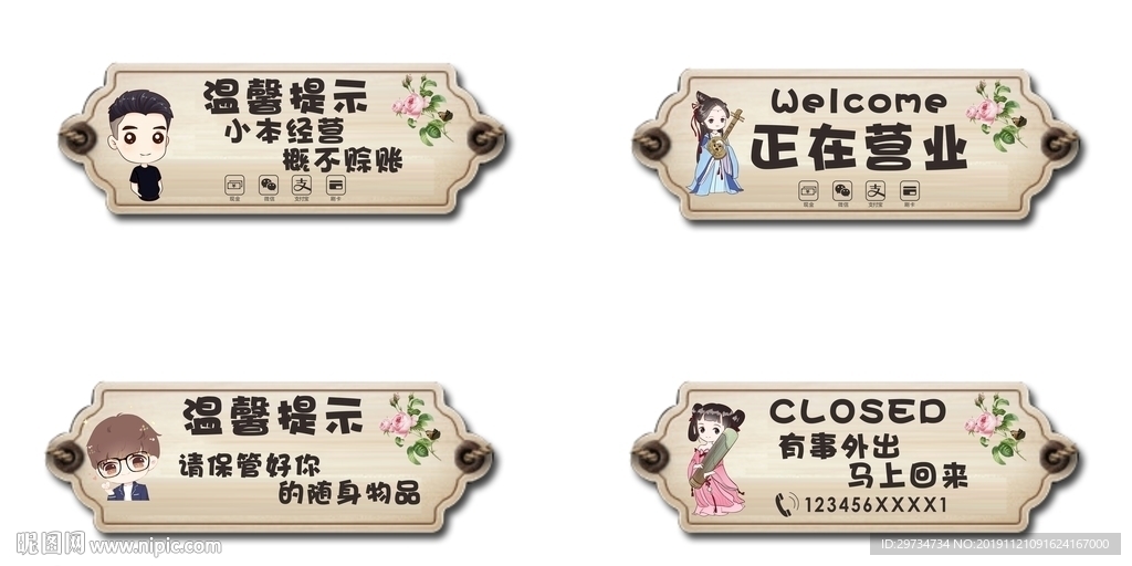 挂牌